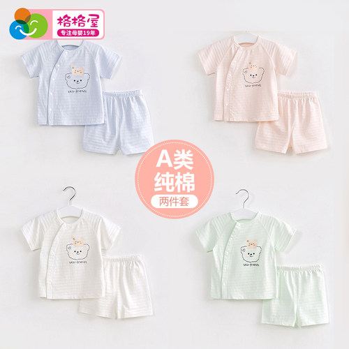夏季宝宝短袖纯棉套装两件套