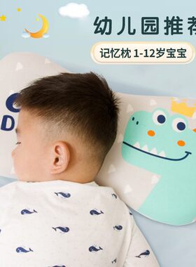 儿童枕头四季通用新生婴儿0-6个月以上幼儿园小孩宝宝记忆枕1-12