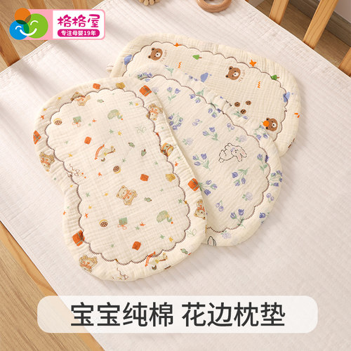 格格亲婴儿夹棉云片枕