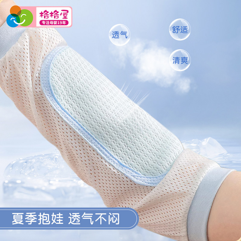 抱娃喂奶手臂垫冰丝哺乳袖套手臂枕婴儿宝宝哄睡神器妈妈手臂凉席