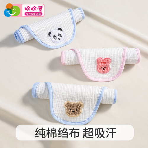 格格亲儿童纱布吸汗巾