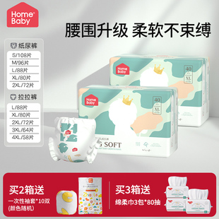 春夏超薄纸尿裤 家得宝新王牌婴儿拉拉裤 XXXL码 XXL 宝宝尿不湿