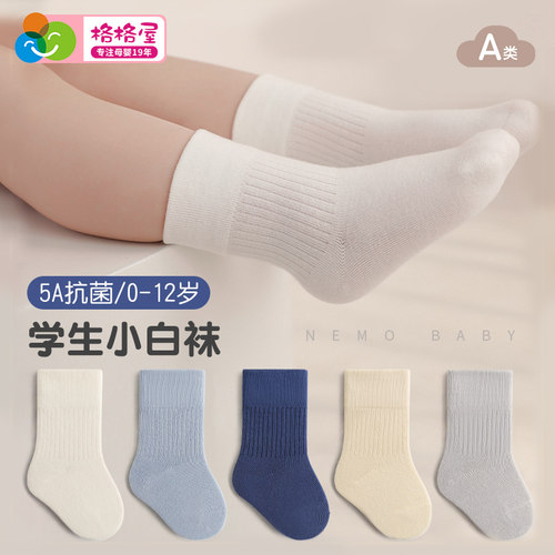 格格亲儿童白袜春夏薄款