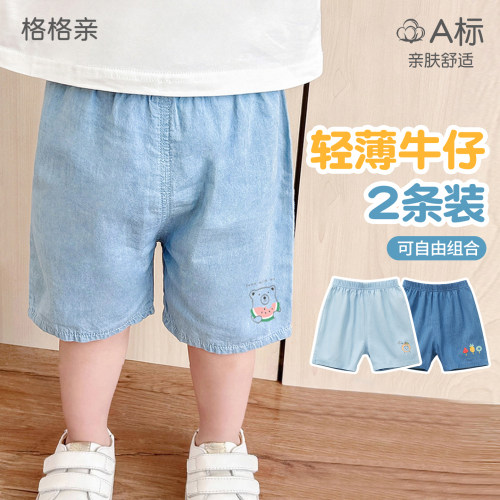 【2件套】儿童短裤夏季纯棉裤子
