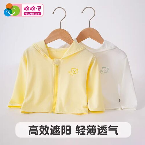 婴儿衣服连帽夏季遮阳轻薄外套外套夏装女童宝宝男童薄款运动上衣