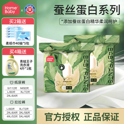 家得宝蚕丝婴儿拉拉裤L/XL/XXL/XXXL码宝宝学步裤纸尿裤S/M尿不湿