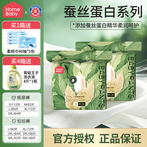 家得宝蚕丝婴儿拉拉裤L/XL/XXL/XXXL码宝宝学步裤纸尿裤S/M尿不湿