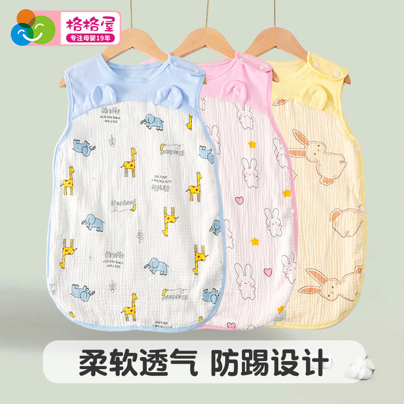 宝宝睡袋纯棉纱布无袖背心新生儿童防踢被神器婴儿春夏薄款空调房