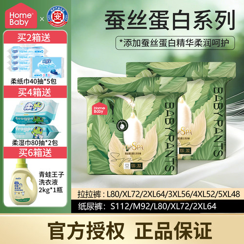 家得宝蚕丝婴儿拉拉裤L/XL/XXL/XXXL码宝宝学步裤纸尿裤S/M尿不湿