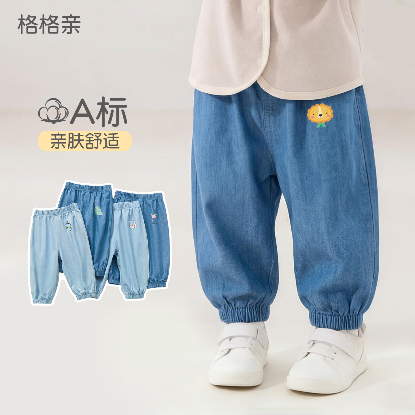 儿童裤子春秋夏季婴幼儿薄款开档纯棉长裤男女童牛仔裤宝宝防蚊裤