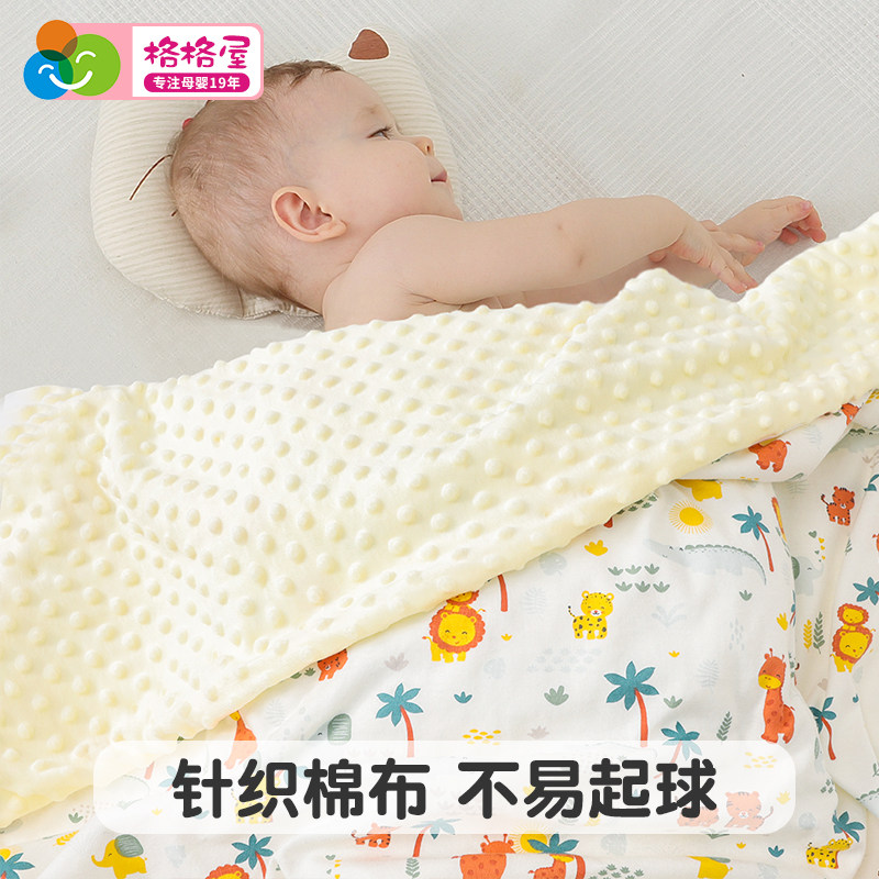 婴儿豆豆毯宝宝盖毯新生儿豆豆被安抚毯儿童毛毯幼儿园毯子小被子,婴童用品,婴童毛毯/盖毯,淘宝优惠券,粉丝福利购,淘宝优惠卷