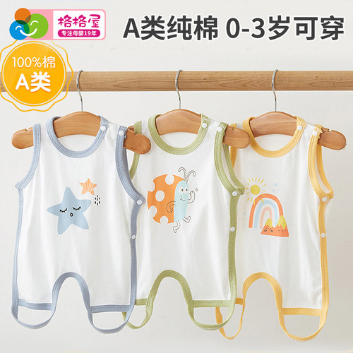 背心式肚兜半背护肚连腿