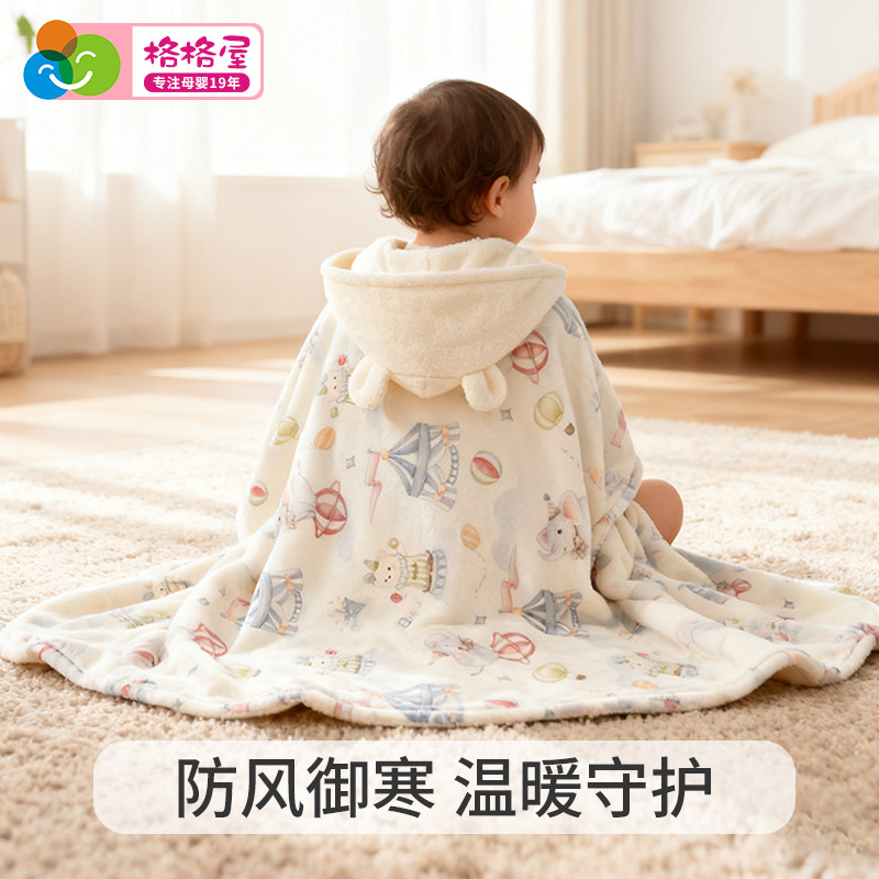 婴儿斗篷外出防风春夏季宝宝男童女童披风浴袍儿童小披肩保暖浴巾