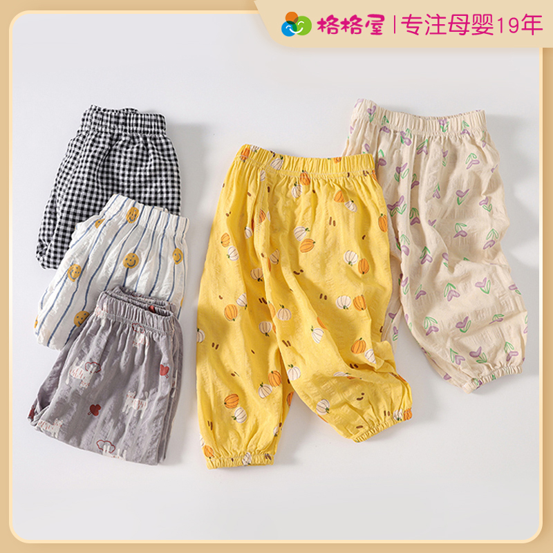 萌嘟拉长裤防蚊裤束脚