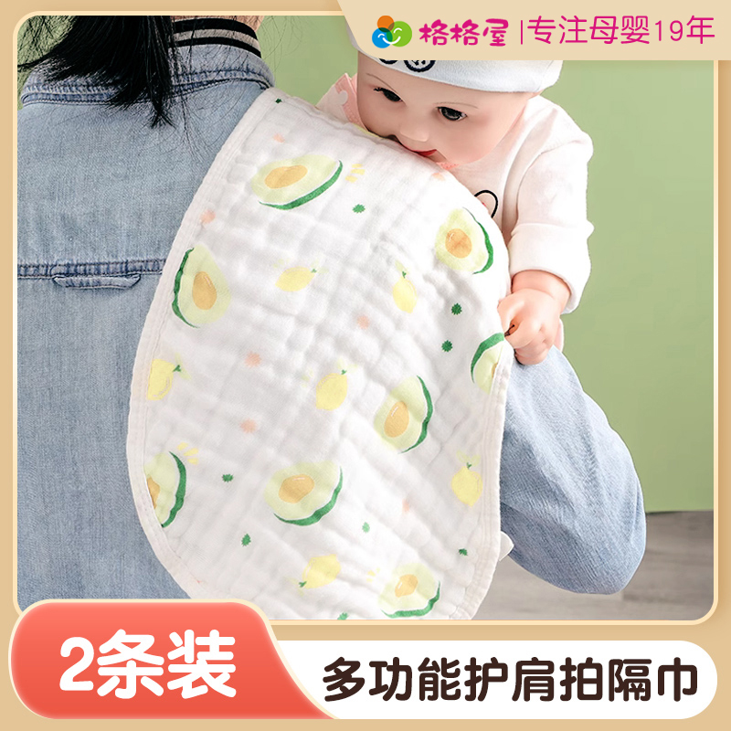 长款拍嗝巾新生婴儿防吐奶垫肩巾