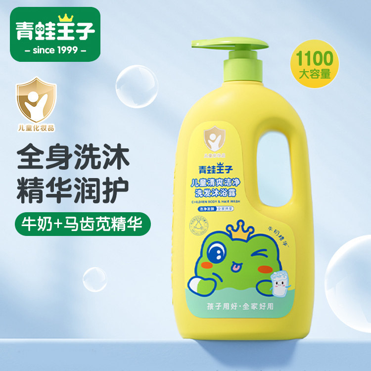青蛙王子洗发沐浴儿童沐浴露洗发水宝宝婴儿温和清洁沐浴乳二合一,婴童洗护,沐浴乳/沐浴露,淘宝优惠券,粉丝福利购,淘宝优惠卷
