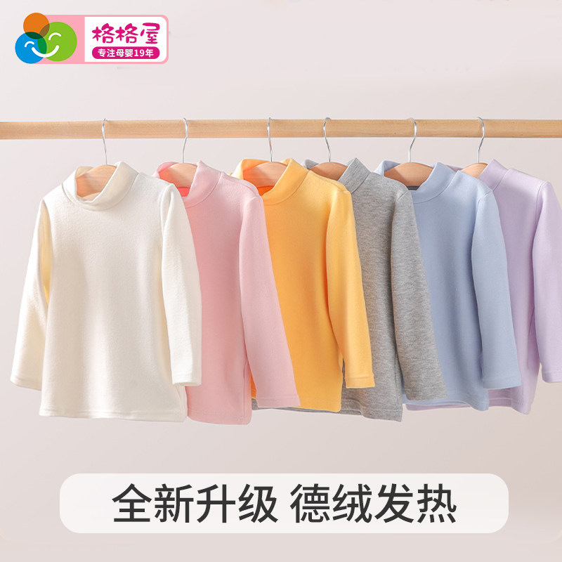 儿童打底衫半高领男童内搭秋冬季德绒女童加厚t恤上衣宝宝抓绒衣,童装/婴儿装/亲子装,保暖上装,淘宝优惠券,粉丝福利购,淘宝优惠卷