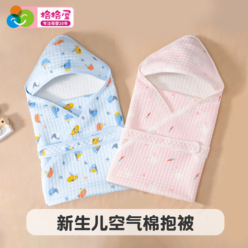婴儿夹棉抱被秋冬款产房包巾