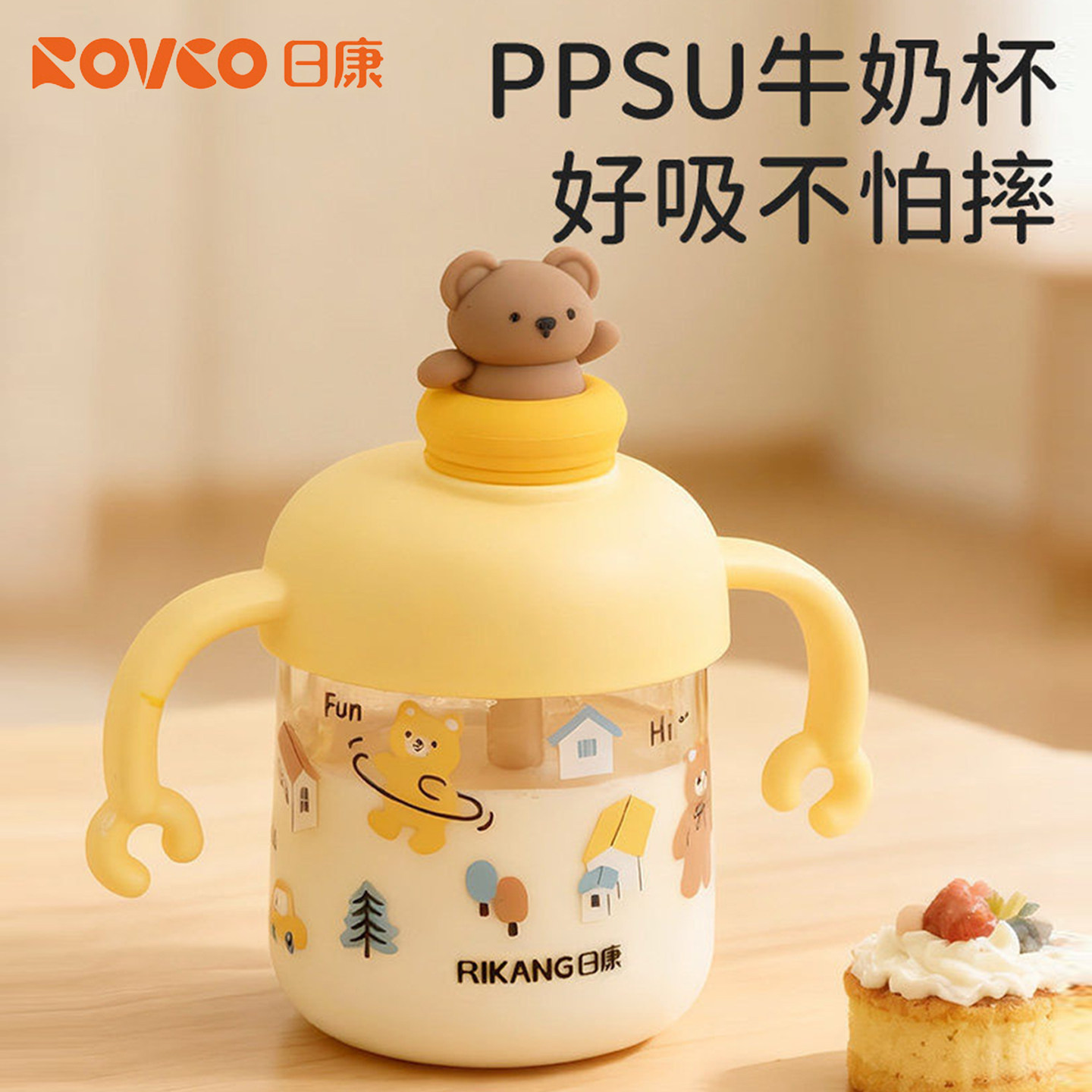 日康儿童牛奶杯300ml宝宝带刻度卡通奶瓶喝水吸管PPSU水杯带手柄
