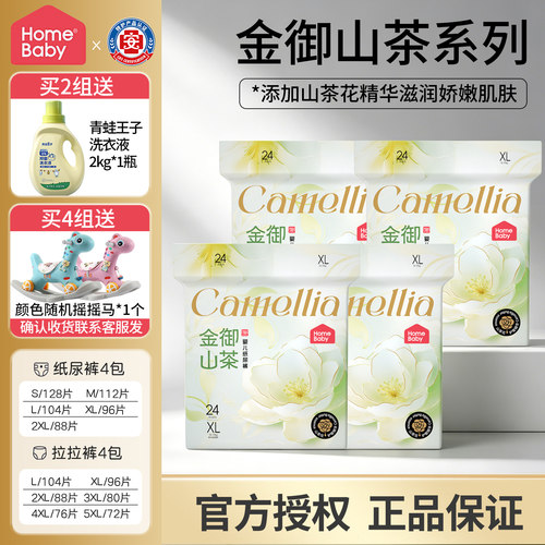 家得宝纸尿裤拉拉裤超薄鲸吸