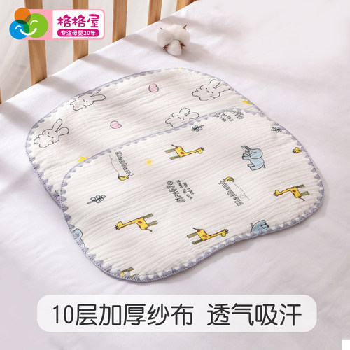 新生儿云片枕防吐奶纯棉纱布枕巾