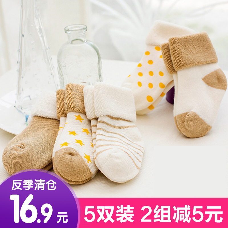 兒童襪子秋冬加厚新款男女兒童短襪新生嬰兒寶寶襪子0-3-6-12個月