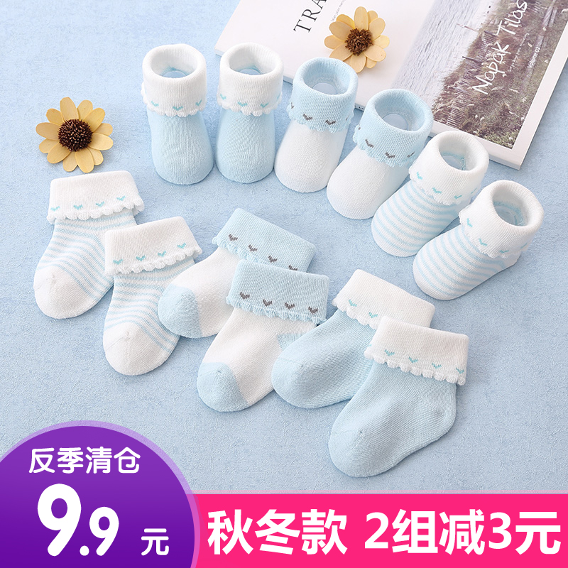 新生兒純棉襪子男女寶寶春秋季嬰兒襪初生兒童夏0-1-3歲6-12個月