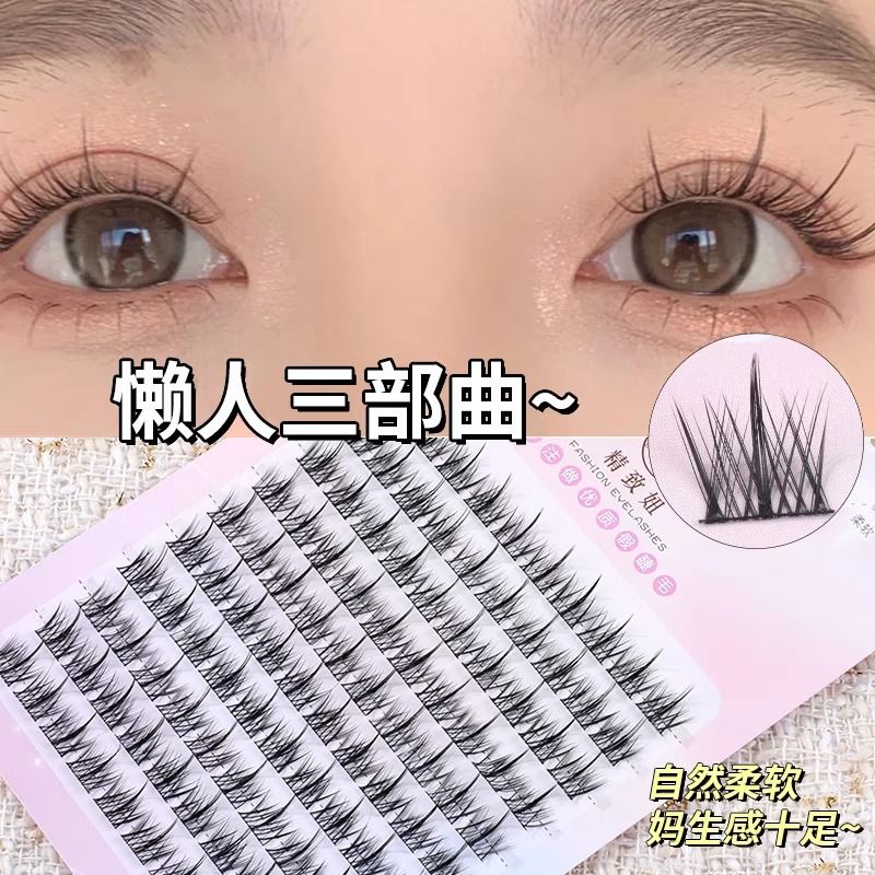 假睫毛自然仿真大容量10