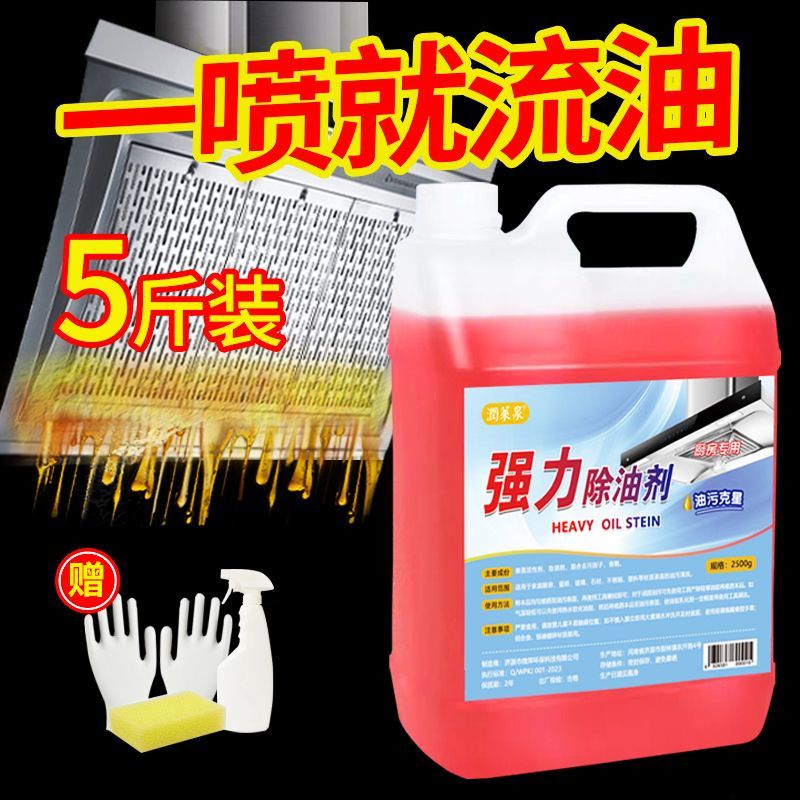 油烟机清洗剂厨房重油污
