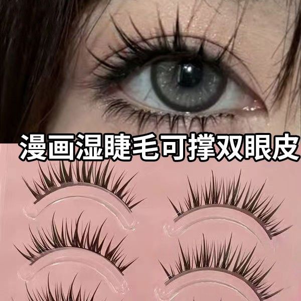 空气感漫画湿假睫毛一整