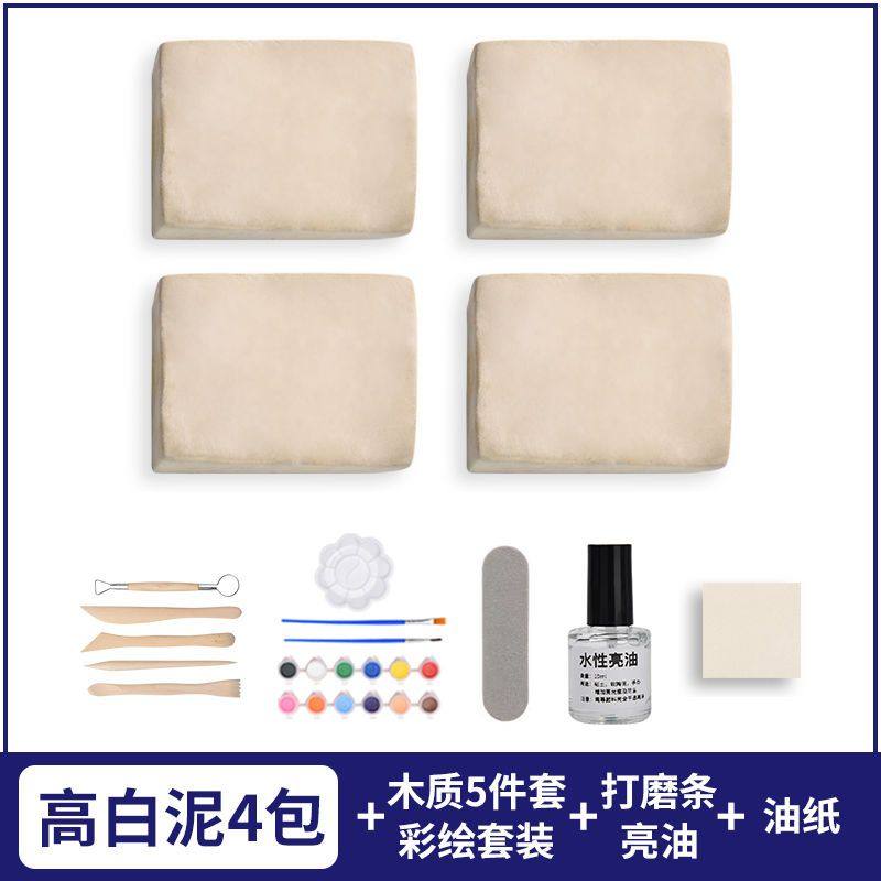 陶泥学生手工制作儿童陶艺diy泥塑黏土免烧烤陶土软陶泥工具套装,文具电教/文化用品/商务用品,书法绘画学习套装/考级套装,淘宝优惠券,粉丝福利购,淘宝优惠卷