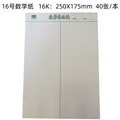 天津市河东区小学生16号