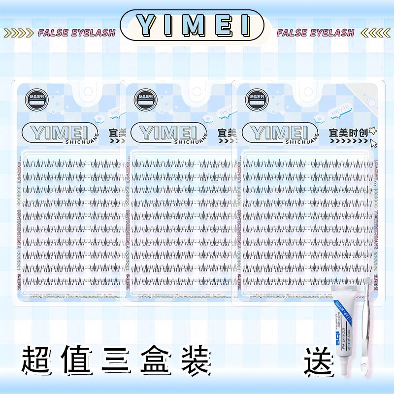 三盒貂蝉下睫毛芭比浓密