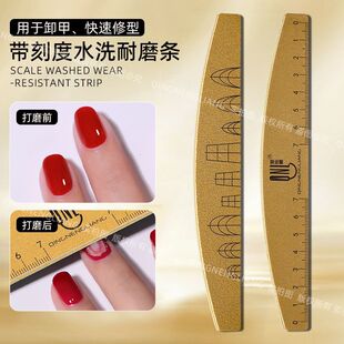 氢能量-美甲带刻度水洗耐磨搓条耐磨可水洗不掉砂甲型刻度对比