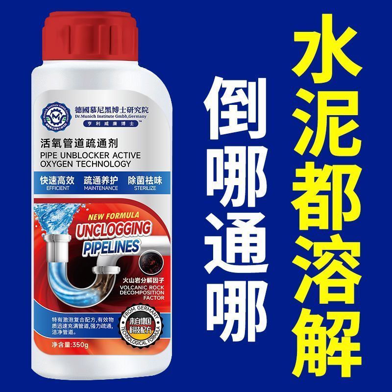 管道疏通剂强力溶解厨房