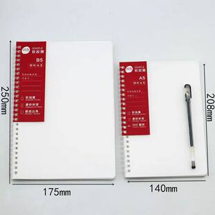 简语笔记本PP防水B5软线圈本加厚初芸无酸纸不硌手简约a5记事本