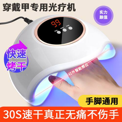 美甲光疗机LED烤灯速干甲
