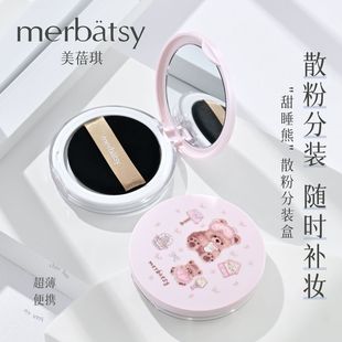 散粉分装盒高清镜子弹力网化妆镜植绒粉扑收纳壳蜜粉空盒超薄便携