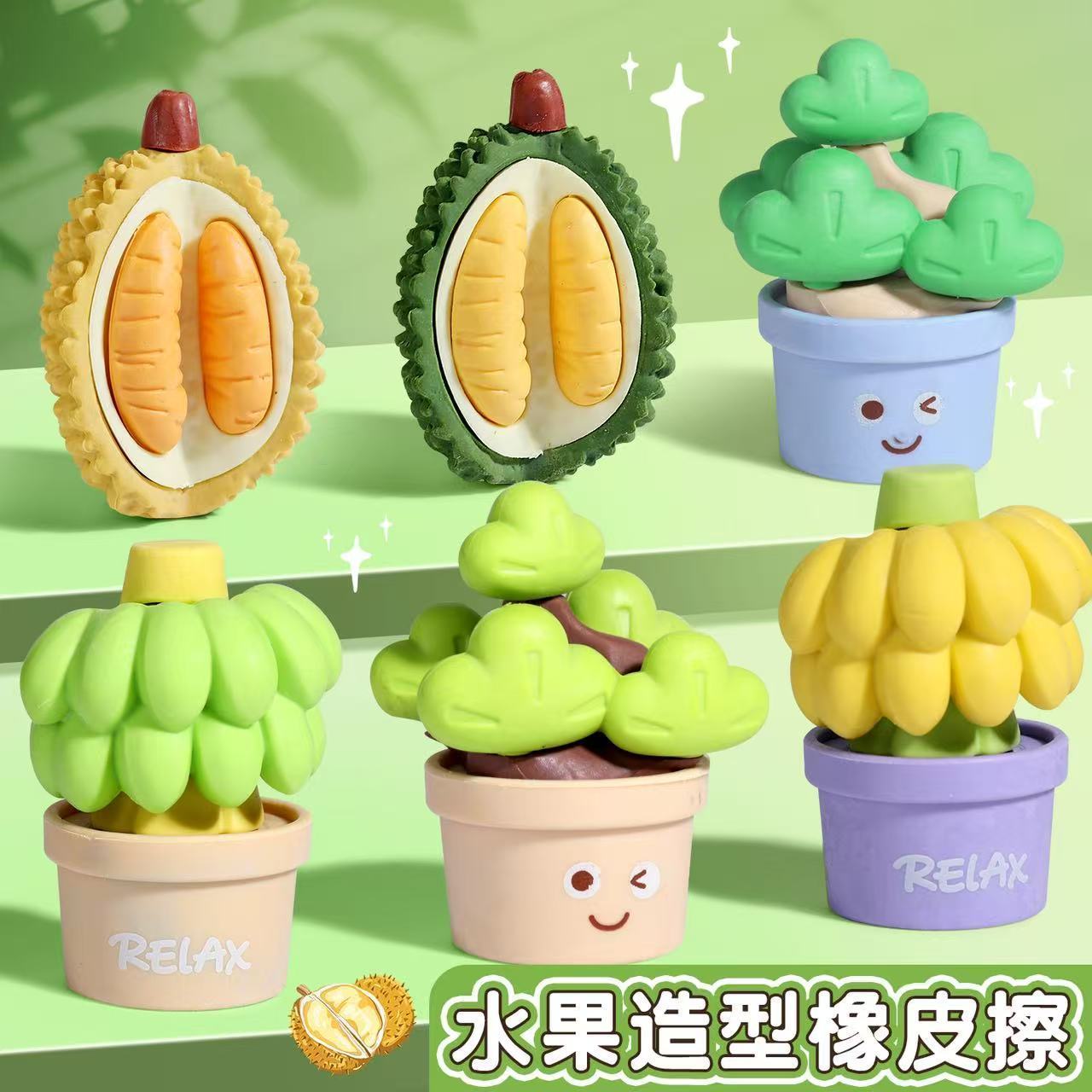 万事青松创意3D立体橡皮