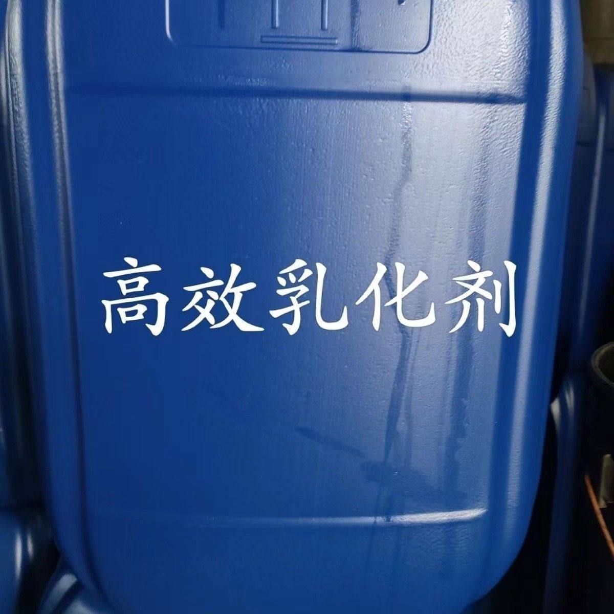 油污乳化剂表面活性剂清洗剂水洗干洗店宾馆洗涤专用强力原料纳米