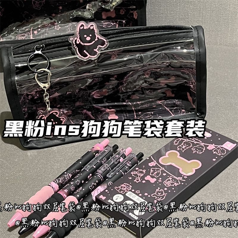 黑粉ins狗狗透明双层笔袋