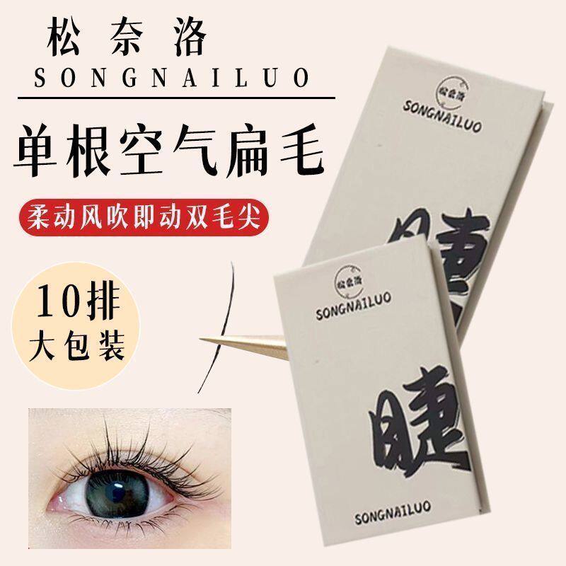 0.15扁毛零触感风触动嫁