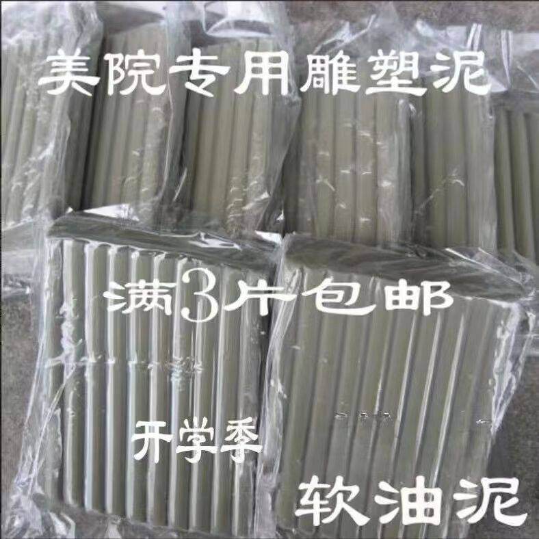 雕塑软油泥油土泥塑专用彩色雕塑泥diy手办模型制作雕刻粘土工具,玩具/童车/益智/积木/模型,其他手工制作,淘宝优惠券,粉丝福利购,淘宝优惠卷