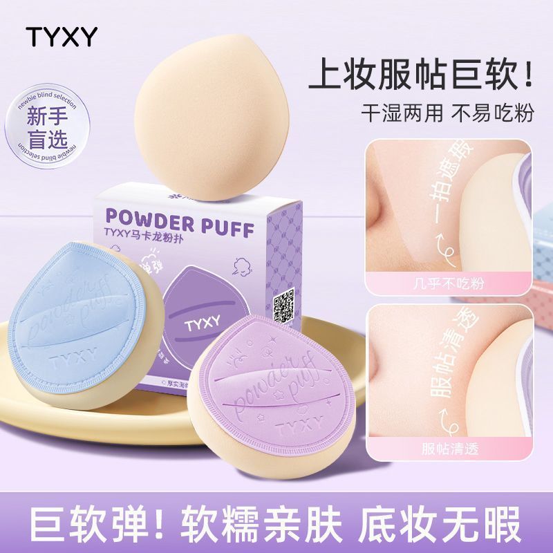 马卡龙加大超软棉花糖气