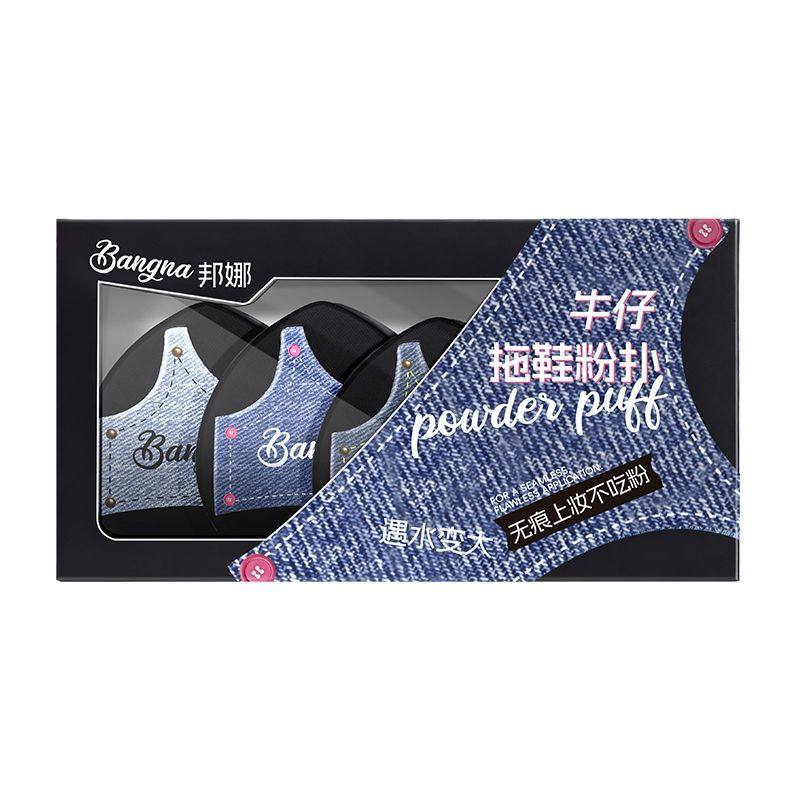 牛仔拖鞋粉扑套盒不吃粉底妆补妆服帖干湿两用学生党,婴童用品,奶粉储存盒/奶粉盒/奶粉袋,淘宝优惠券,粉丝福利购,淘宝优惠卷