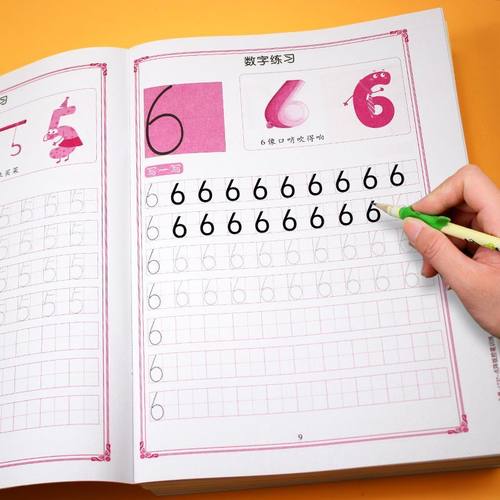 控笔训练点阵版拼音练习