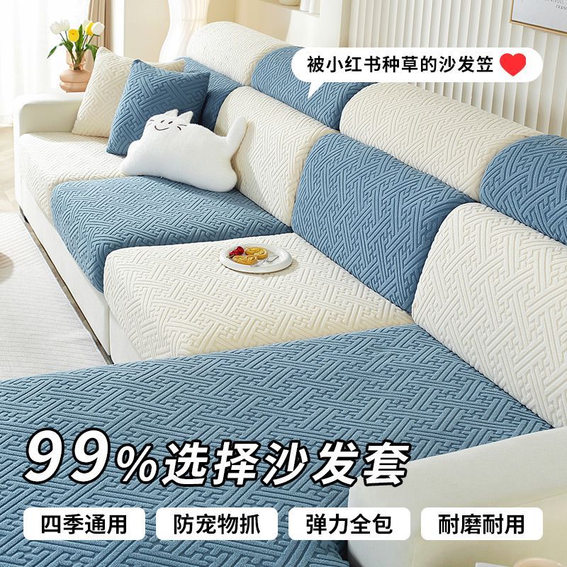 万能全包沙发笠通用型弹