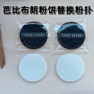适用bobbibrown芭比布朗粉饼粉扑替换植绒五花肉粉饼专用散粉扑