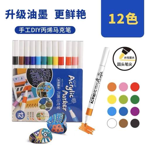 正版丙烯马克笔美术专用