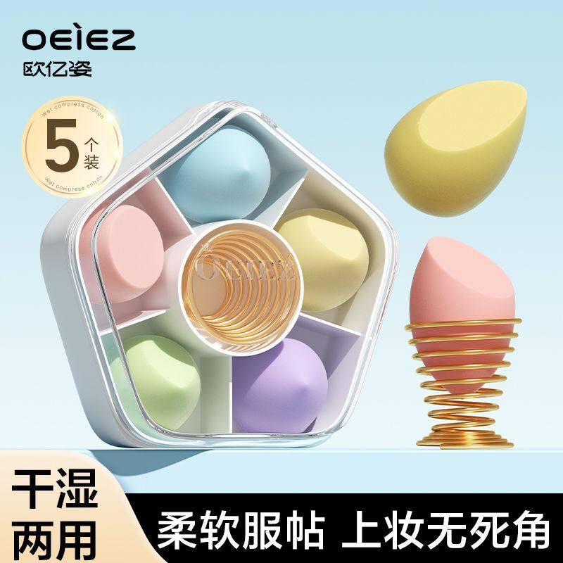 美妆蛋超软服帖不卡粉干湿两用化妆遮瑕粉底液专用不吃粉定妆粉扑,彩妆/香水/美妆工具,化妆/美容工具,淘宝优惠券,粉丝福利购,淘宝优惠卷